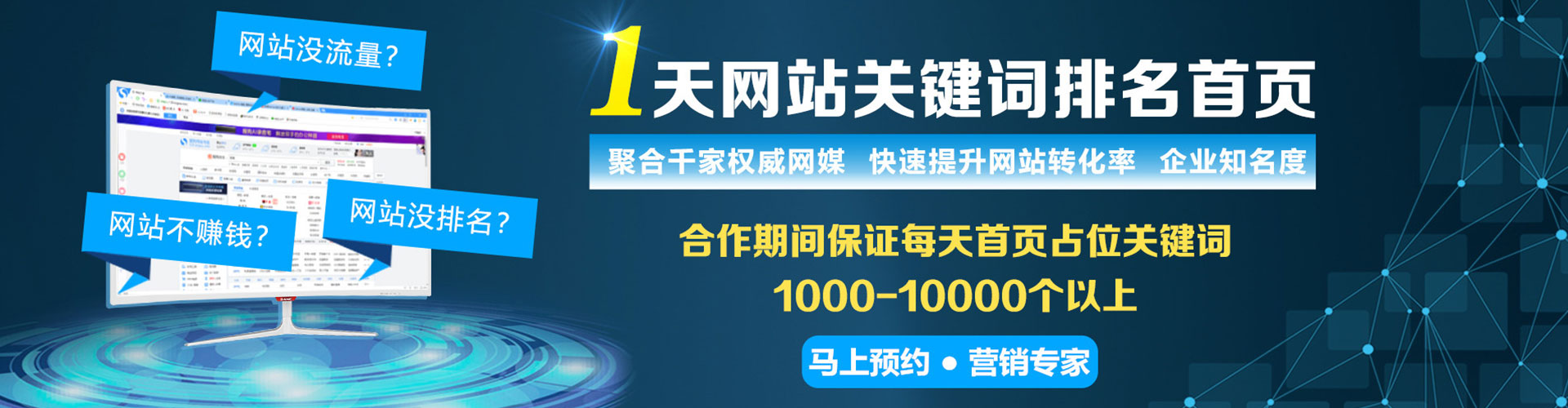 凌云百度广告竞价